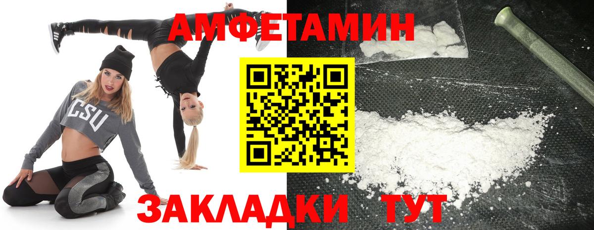 Amphetamine 98% Холмск