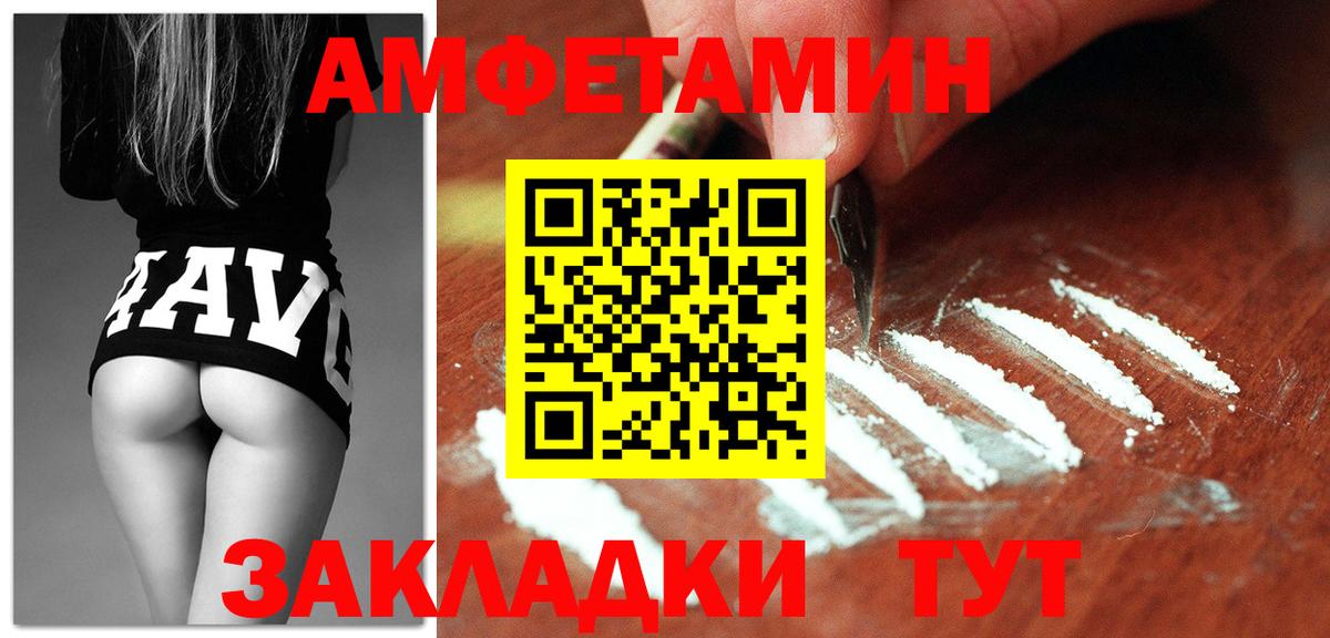 Холмск  АМФ  Вход с VPN  Amphetamine VHQ  АМФЕТАМИН 
