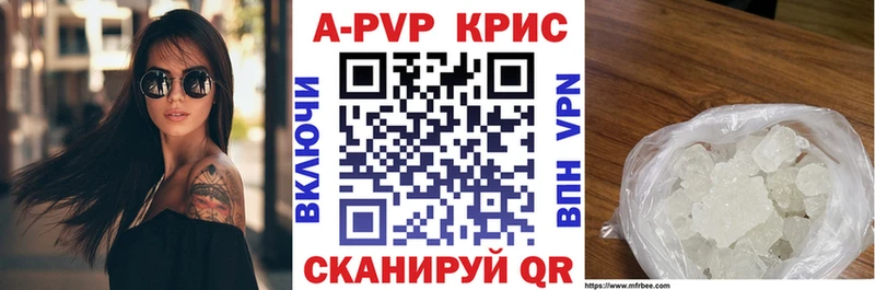 A-PVP Соль  купить закладку  Холмск 