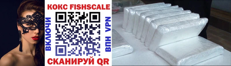shop Telegram  Холмск  КОКАИН FishScale  кракен зеркало 