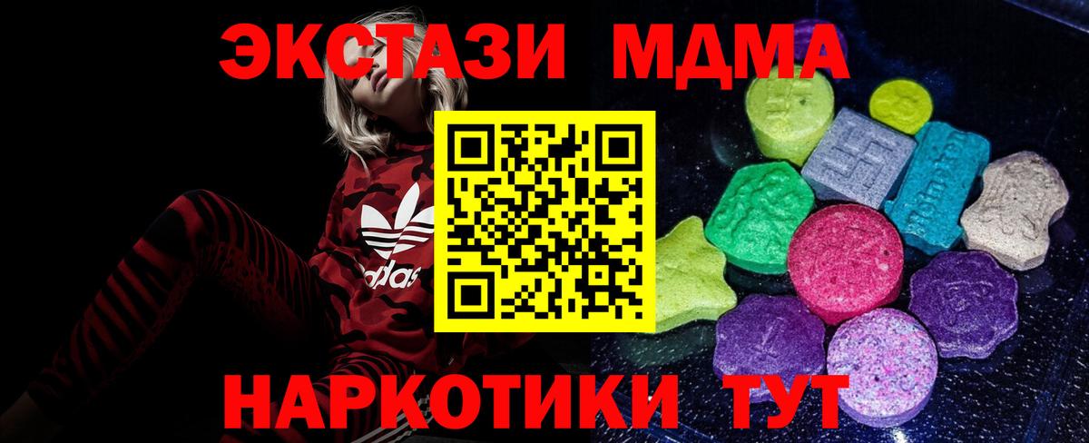 Экстази Philipp Plein  Ecstasy  Холмск  цены наркотик  Экстази 250 мг  Вход с VPN 