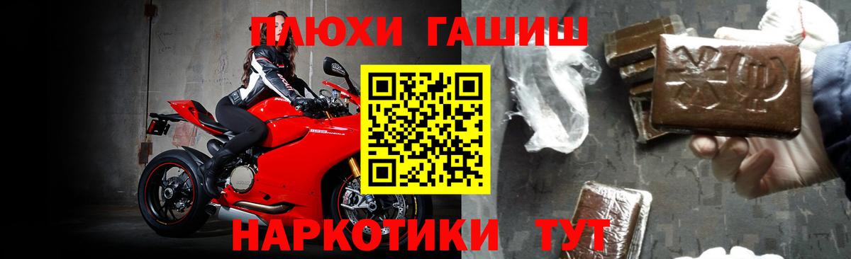 Гашиш гашик Холмск