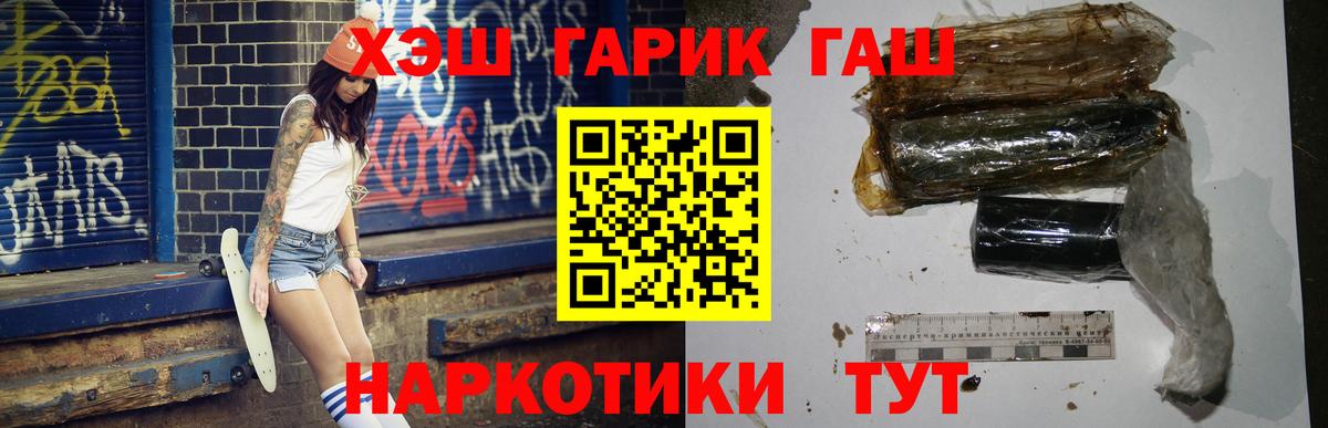 ГАШИШ Premium  ГАШ  Гашиш Premium  Холмск  Вход с VPN 
