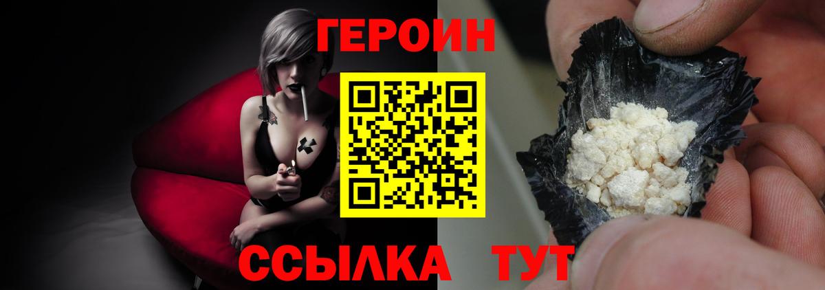 Героин Афган  Вход с VPN  Холмск 