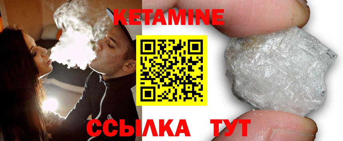 КЕТАМИН VHQ  Вход с VPN  Холмск  КЕТАМИН ketamine 