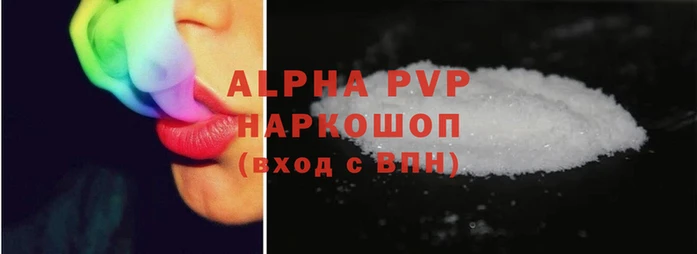 Альфа ПВП Зерноград
