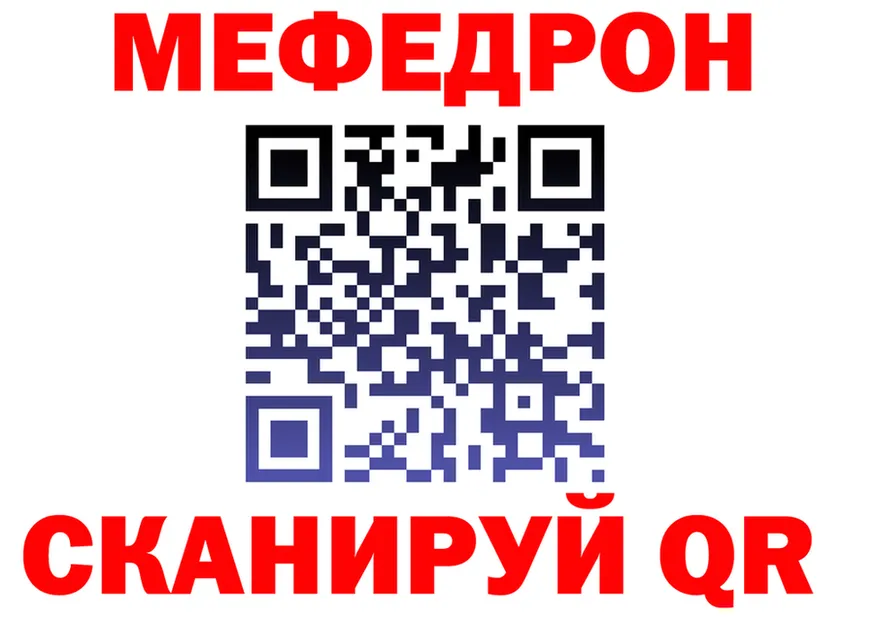 МЕФ мука онион это KRAKEN Холмск