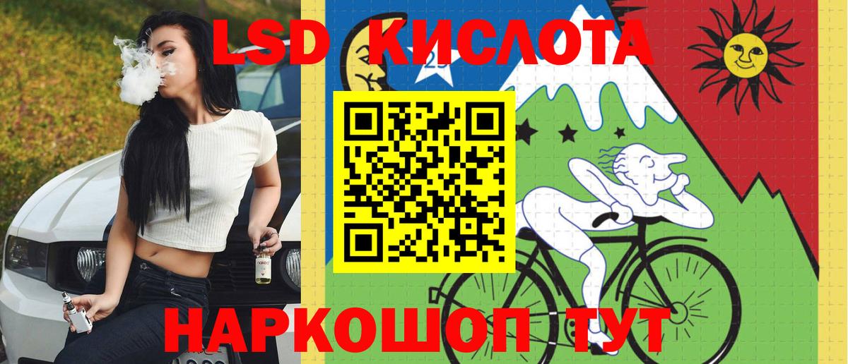 LSD-25 экстази ecstasy Холмск