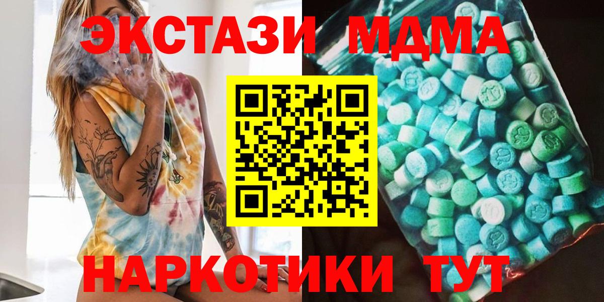 МДМА Molly Холмск