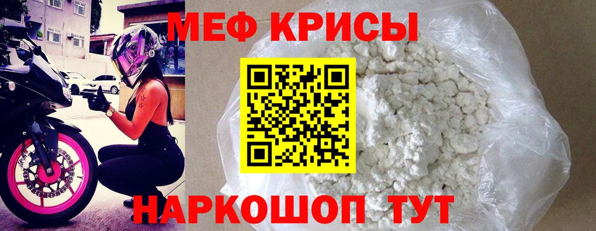 Мефедрон mephedrone  Мефедрон  Холмск  Меф  Вход с VPN  Меф VHQ 