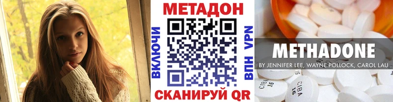 маркетплейс формула  Холмск  Метадон кристалл 