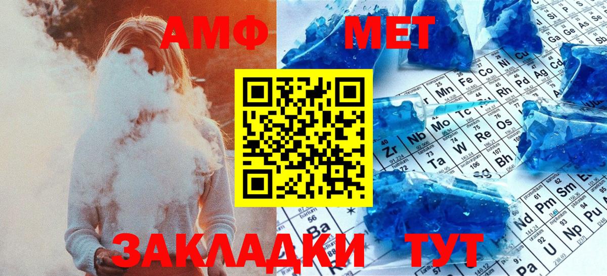 Первитин кристалл Холмск