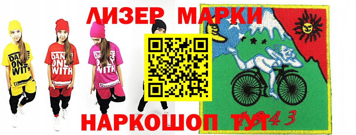 Марки NBOMe 1500мкг Холмск