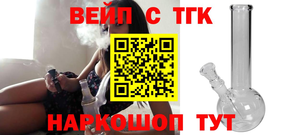 Холмск  Дистиллят ТГК концентрат  ТГК жижа  Вход с VPN 